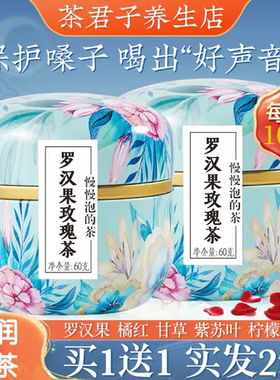 嗓子疼冲水喝的饮品嗓子保护茶