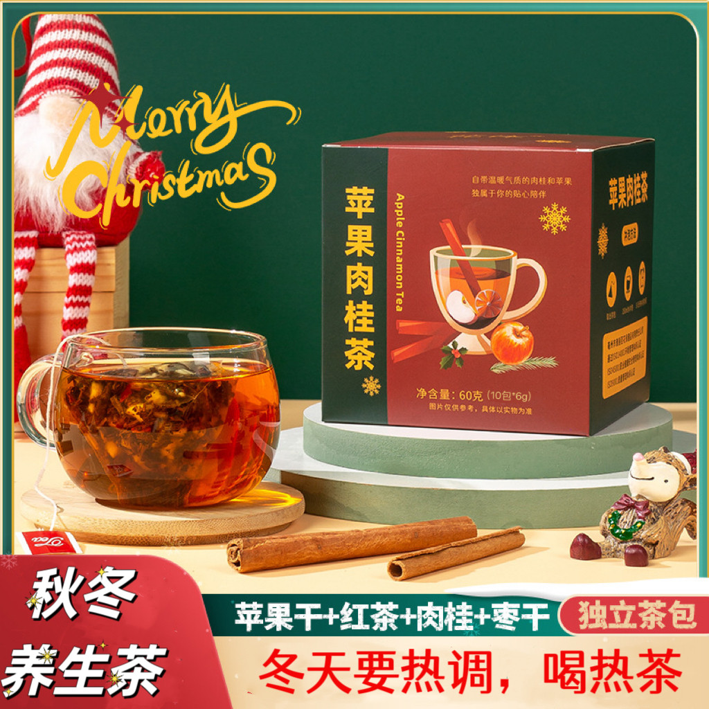 围炉煮茶冬季冲泡饮品泡水喝果茶图片