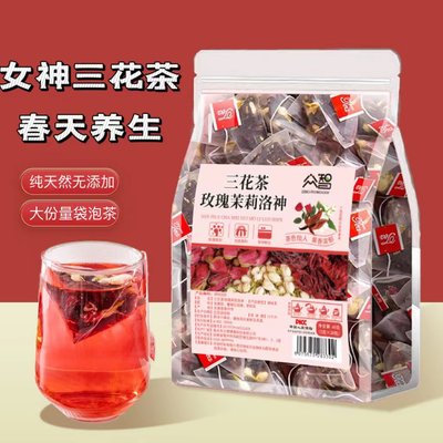 花青素茶包适合女生喝的冲水饮品