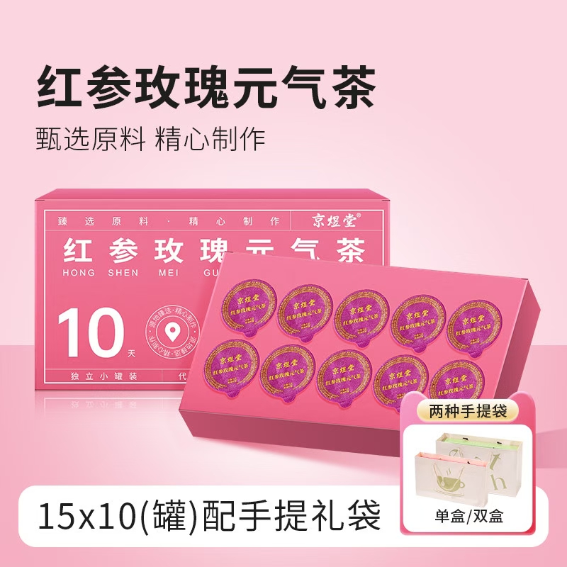 【送礼品袋】小罐茶花茶养生茶