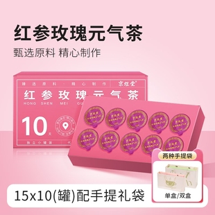 红参玫瑰女神茶菊花枸杞决明子茶小罐茶花茶独立小包装礼盒装送礼