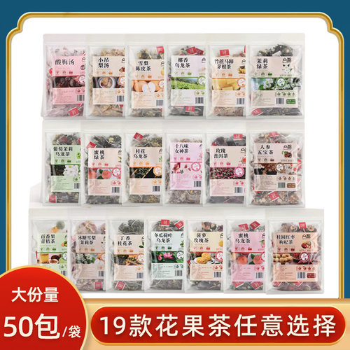 花茶水果茶茶包大份量袋装泡水喝