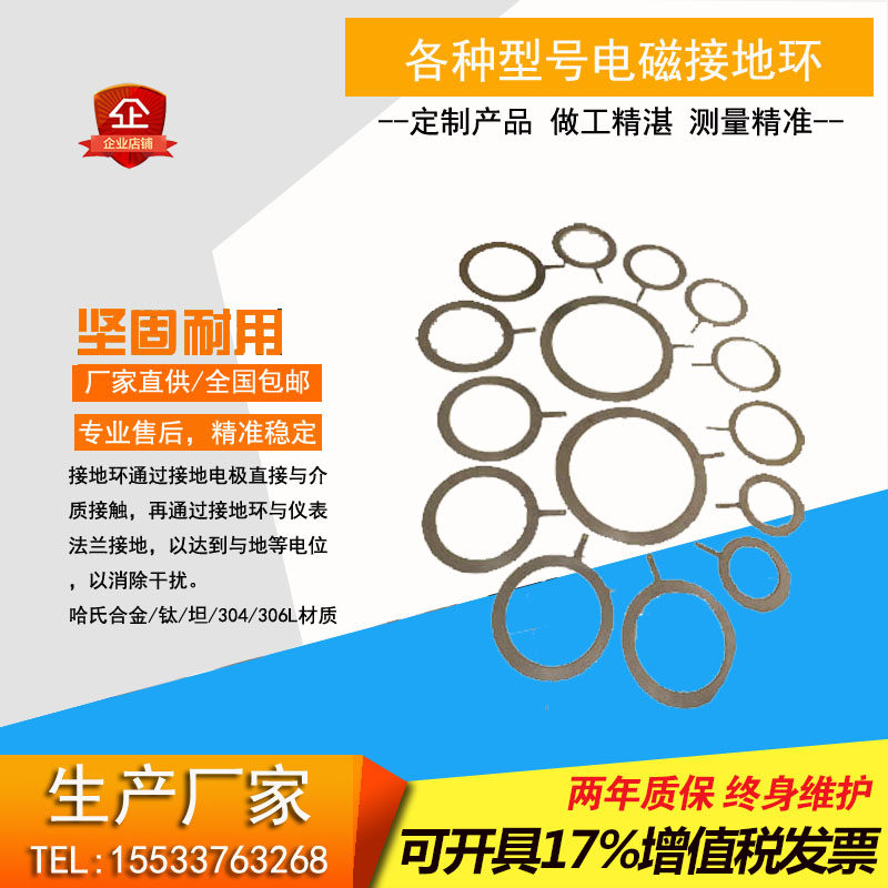 dn32/40/50/65/80电磁流量计接地环304/316l/哈氏合金/钛/钽材质