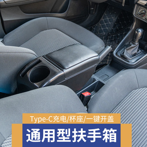 福特嘉年华扶手箱09 10 12 13 14 15款嘉年华专用免打孔手扶储物