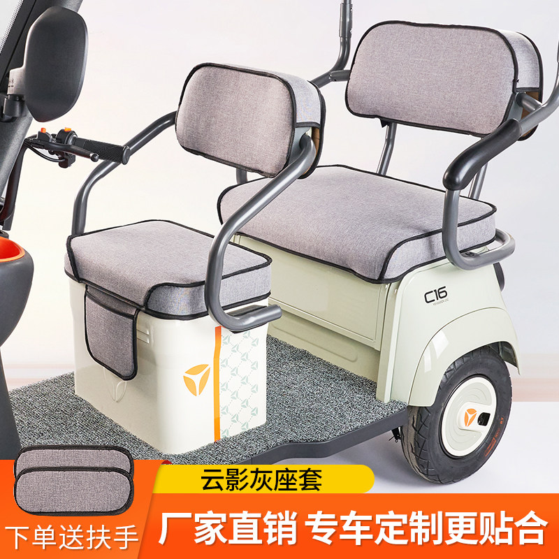 适用于金彭SU7电动三轮车座套雅迪爱玛大安金鹏新日台铃小刀坐垫