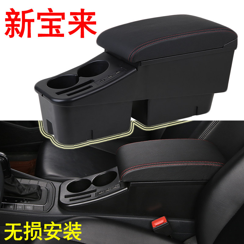 2019款大众宝来汽车扶手箱加长