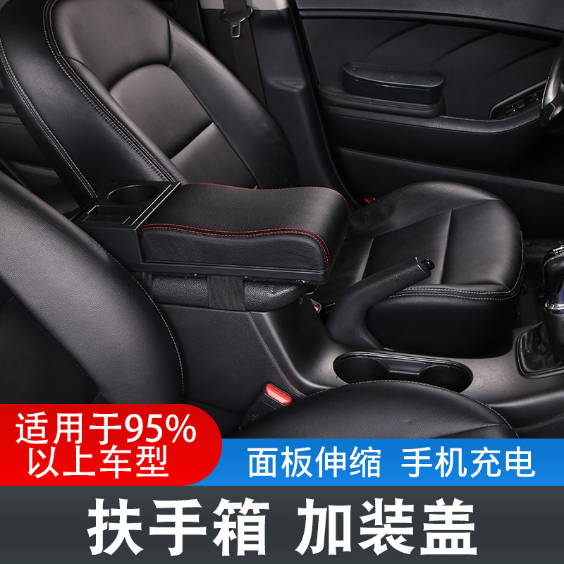 车载扶手垫加高加长汽车扶手箱