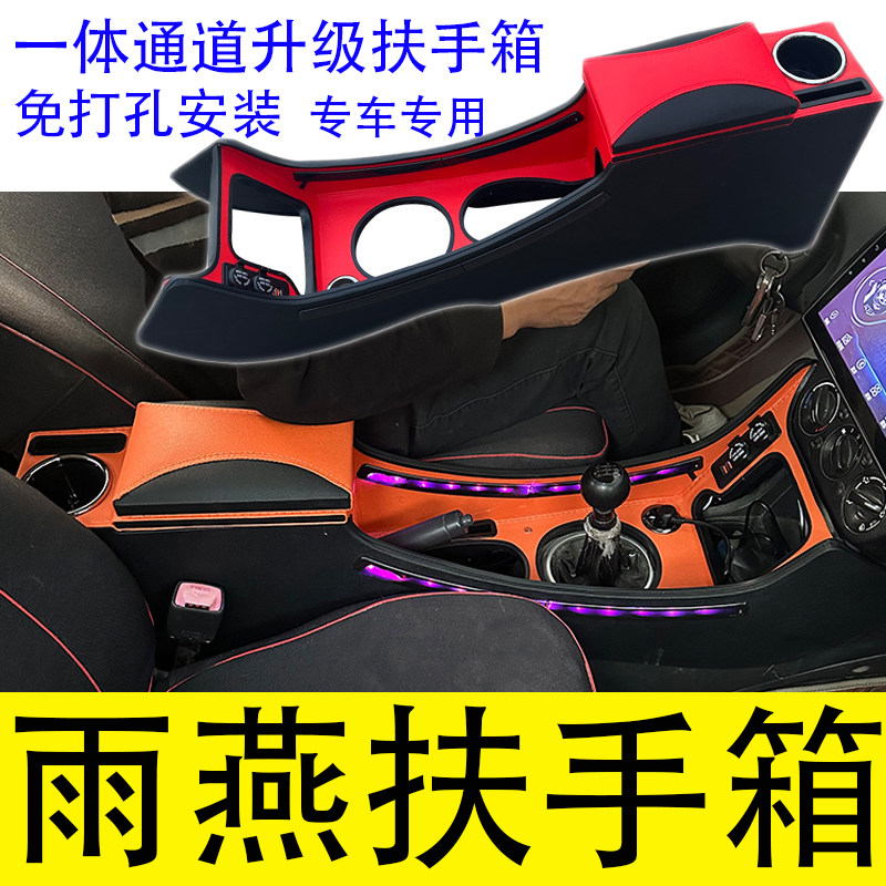 铃木雨燕扶手箱专用雨燕手扶箱中央通道汽车储物盒改装收纳盒配件
