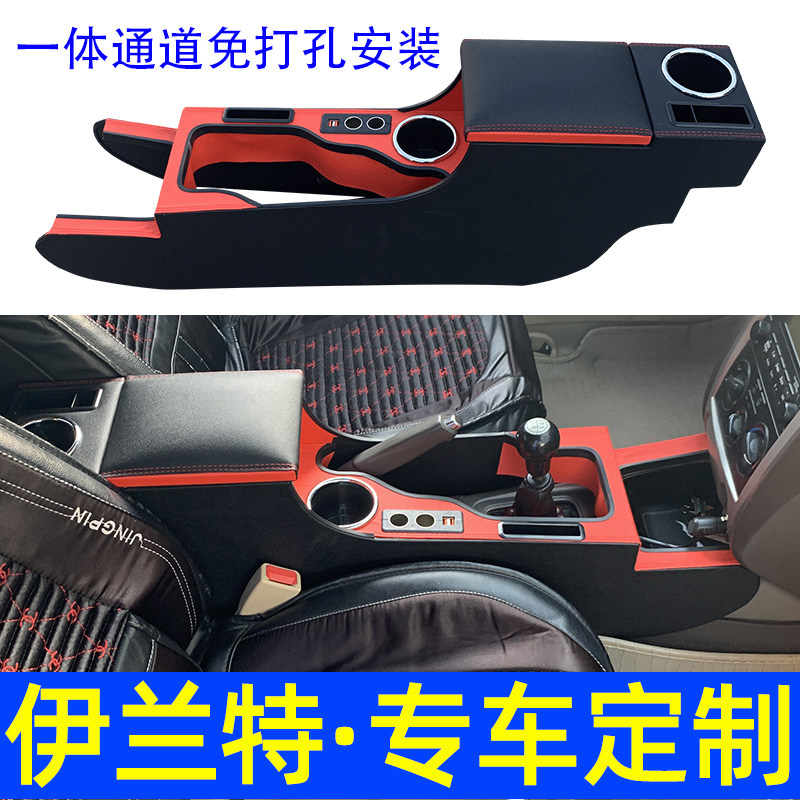 现代伊兰特汽车扶手箱储物盒