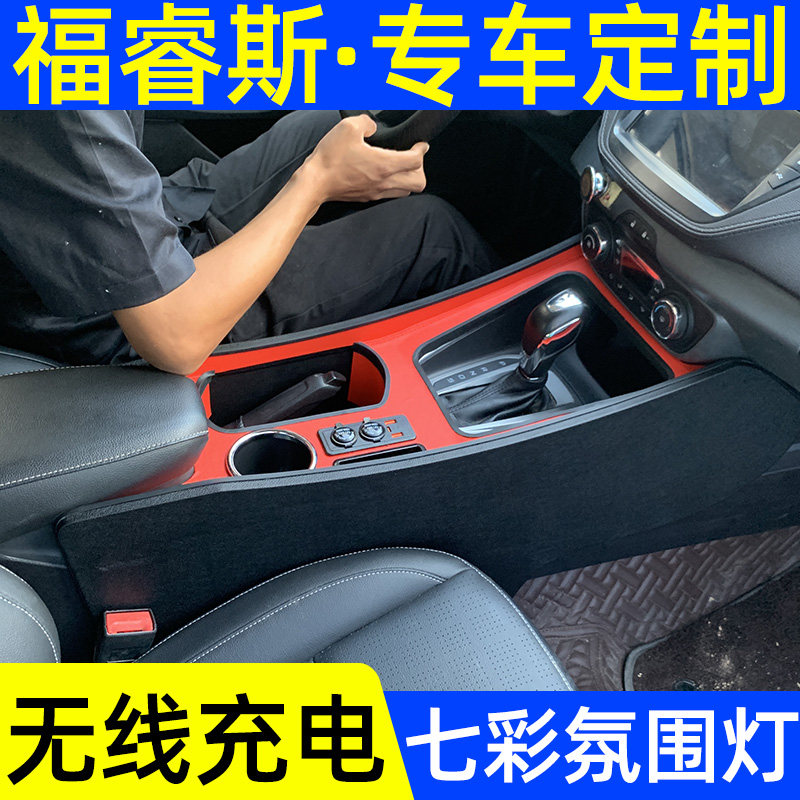 15-20款福特福睿斯扶手箱专用福睿斯手扶箱中央通道汽车储物加长