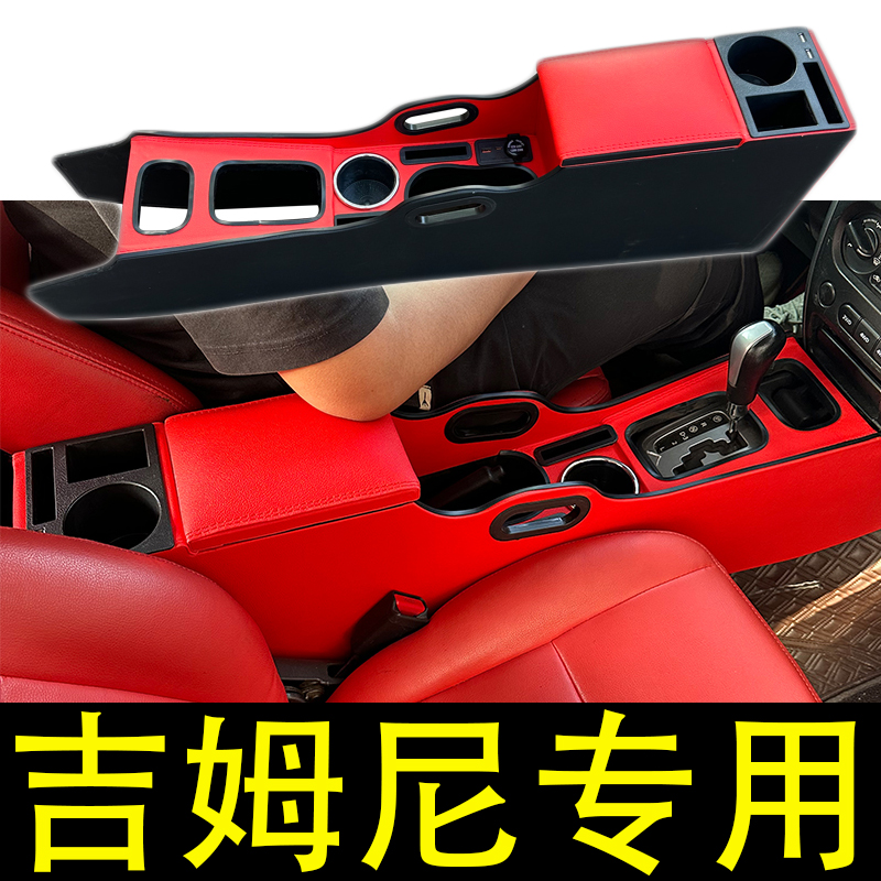 铃木吉姆尼扶手箱中央通道手扶箱