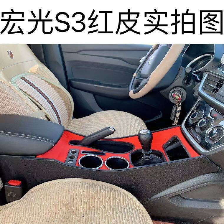 19款五菱宏光S3扶手箱18年S3汽车内饰改装加长充电手扶箱加装配件