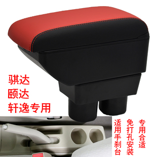 轩逸扶手箱原装 中央装 轩逸经典 尼桑内饰改装 饰手扶箱 2018款 经典