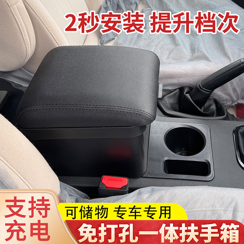 2019-2024款东风菱智M5扶手箱