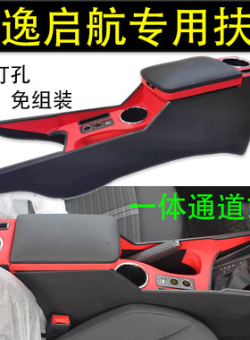 大众朗逸扶手箱专车专用