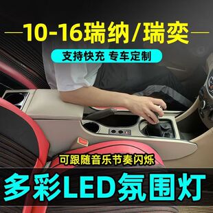 现代瑞纳专用扶手箱16款改装12款瑞奕中央手扶箱10款爆改储物盒