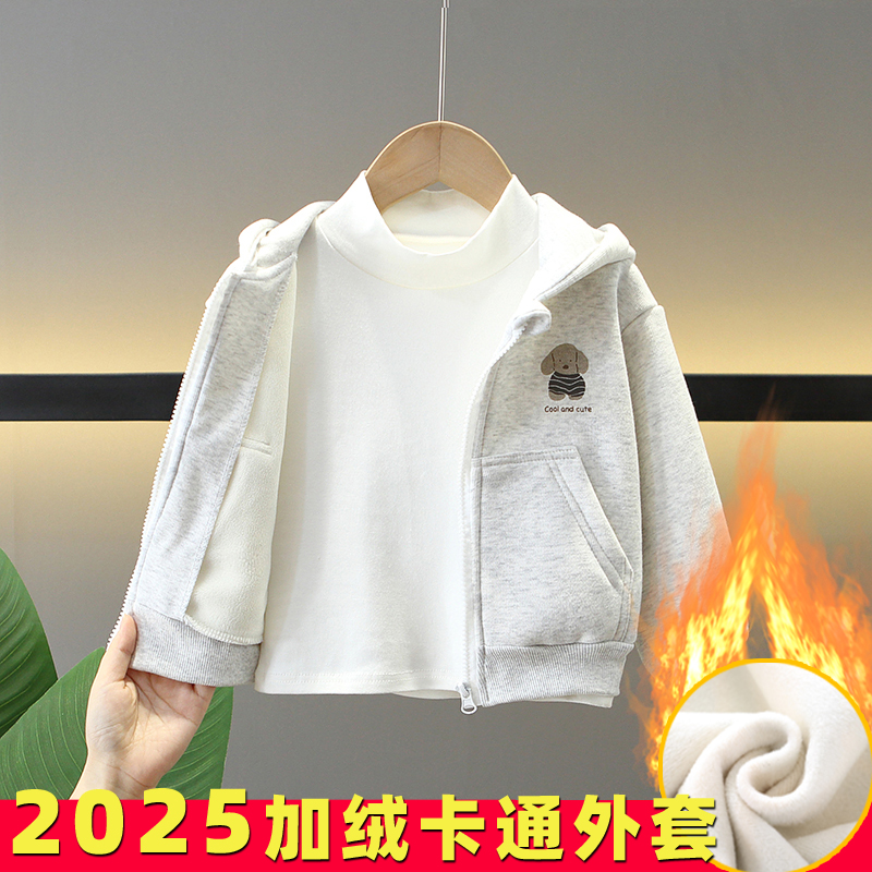 儿童洋气上衣童装男中厚童2025新款卡通卫衣加绒连帽外套开衫宝宝