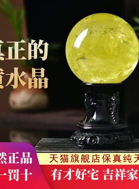 巴西天然黄色水晶球摆件真原石厨房西北办公室玄关高档礼品转运球