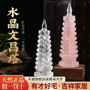 东海水晶原石摆件天然白水晶文昌塔摆件7层9层13层原石雕刻书桌