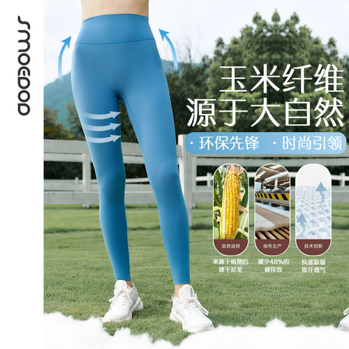 SMOEDOD/水沐伊朵玉米纤维瑜伽裤