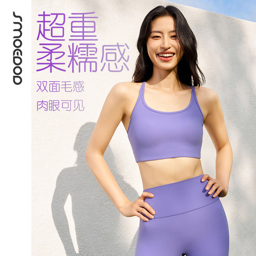 水沐伊朵一体杯式瑜伽文胸包裹感