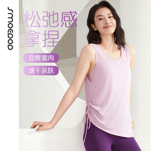 显瘦侧开叉抽绳设计50191 冰凉透气修身 SMOEDOD 水沐伊朵瑜伽罩衫