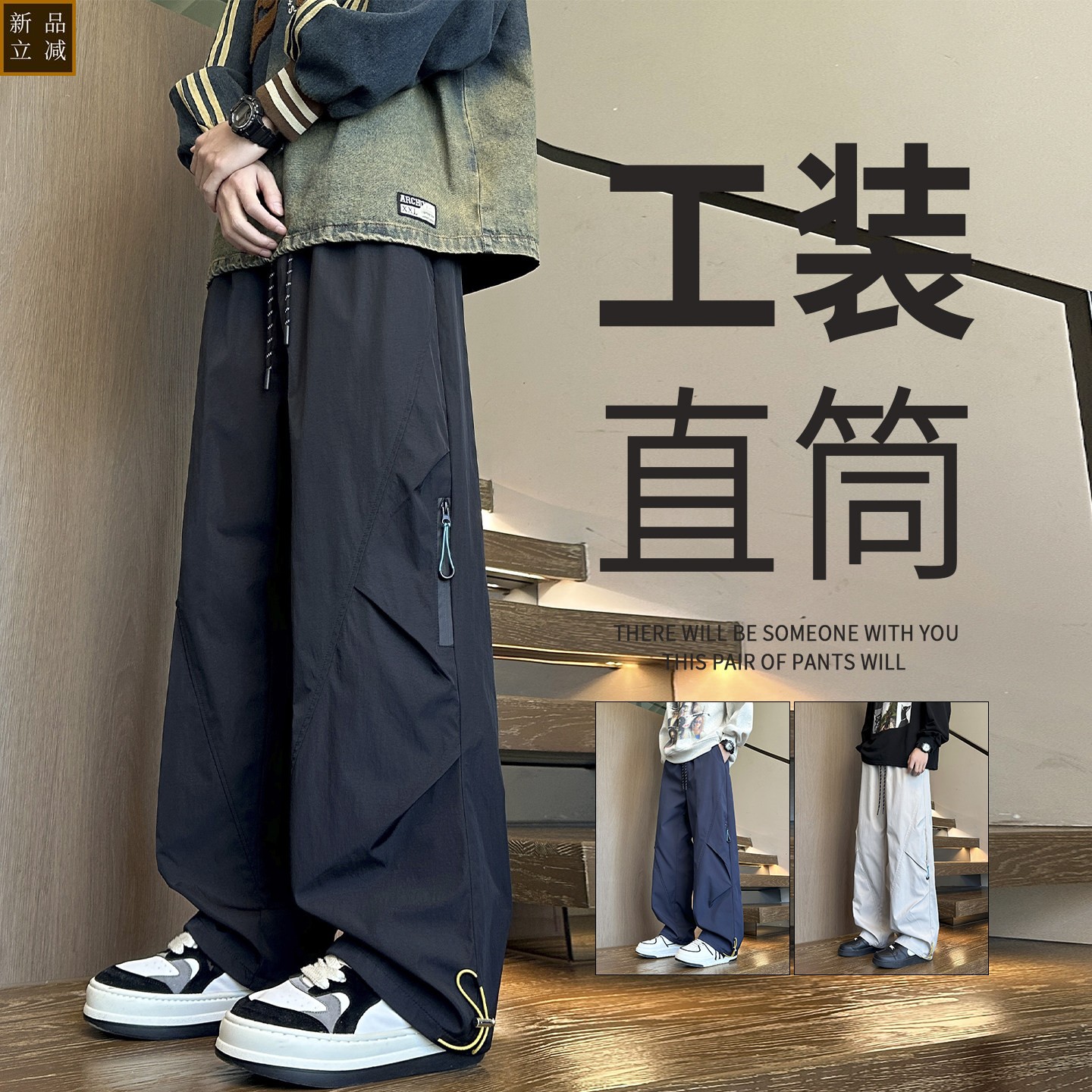 直筒工装裤子男夏季美式褶皱冲锋裤户外宽松黑色百搭休闲运动长裤