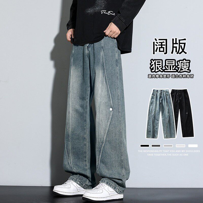 设计感水洗牛仔裤男士2026新款春秋季潮牌大码宽松休闲直筒长裤子