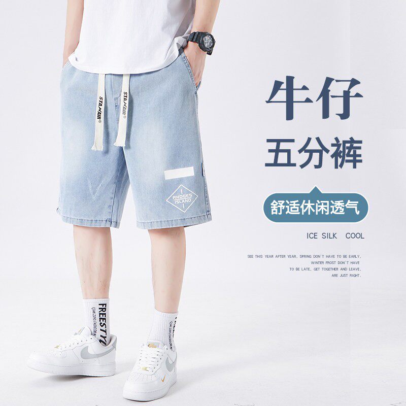 渐变色浅蓝色牛仔短裤男薄款夏季青少年潮牌外穿中裤休闲五分裤子