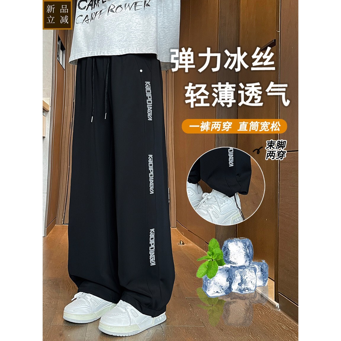 夏季薄款冰丝裤男孩青少年休闲初高中学生运动直筒阔腿大童长裤子