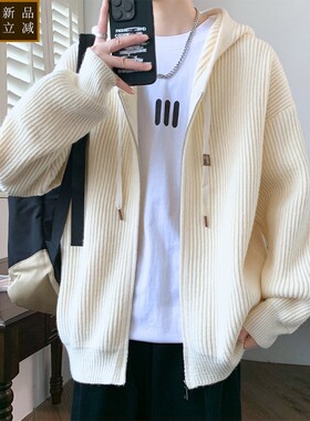 开衫毛衣外套男秋冬季加厚保暖连帽夹克男潮牌休闲宽松白色针织衫