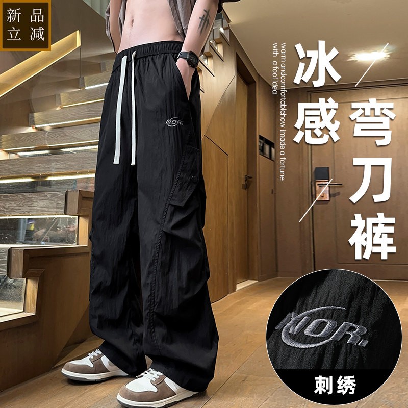 夏季薄款冰丝弯刀裤男款青少年工装阔腿裤子高中学生休闲运动长裤