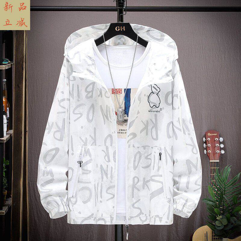 男孩12至20岁男装青少年帅气初中生防晒衣服春秋夏季薄款夹克外套