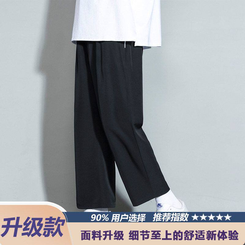 薄款潮流休闲运动直筒长裤男青少年黑色九分西装裤冰丝裤子男夏季