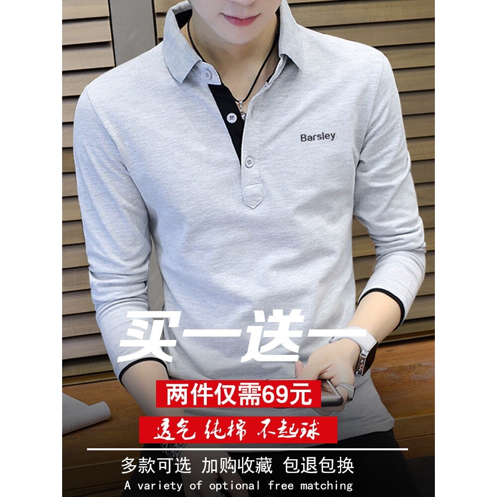 丅恤新款春秋装潮流2026秋衣服男士纯棉上衣polo小衫t恤长袖春季