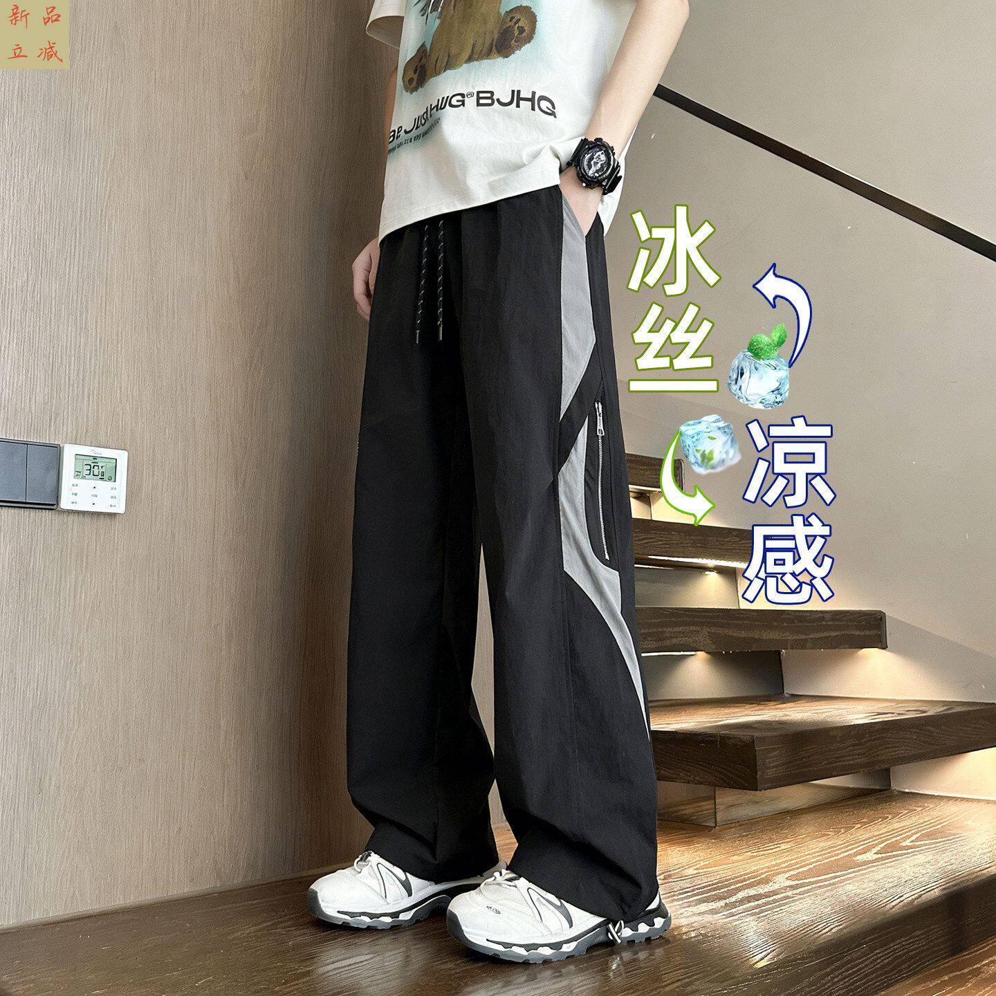 夏季薄款冰丝裤子男孩初中学生休闲运动裤青少年大童速干直筒长裤