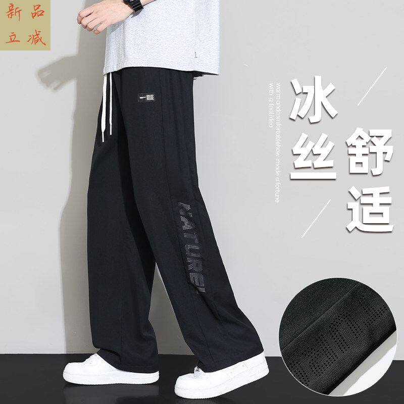 夏季薄款冰丝裤子男生高中初中生休闲长裤青少年大童速干运动卫裤
