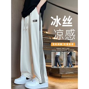 冰丝裤子男夏季薄款宽松直筒条纹休闲裤男生长裤青少年速干运动裤