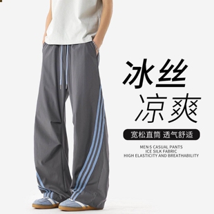 裤大童薄款直筒裤子阔运动青少年冰丝夏季长裤速干男孩休闲学生腿