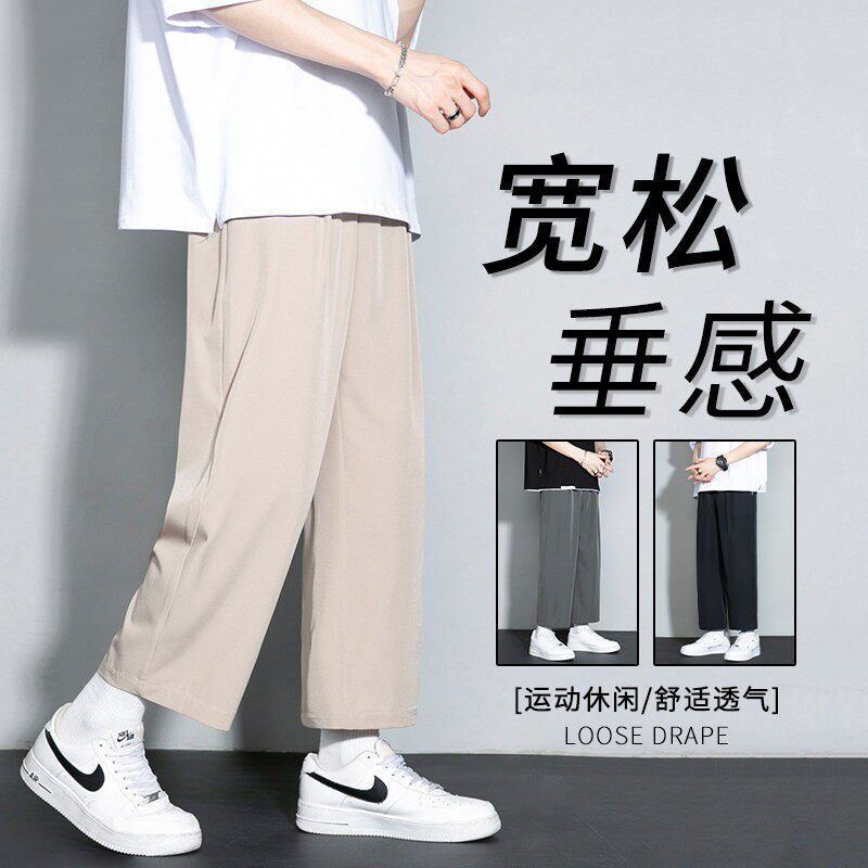 男士夏季裤子2026年新款冰丝薄款休闲长裤男青少年宽松直筒九分裤
