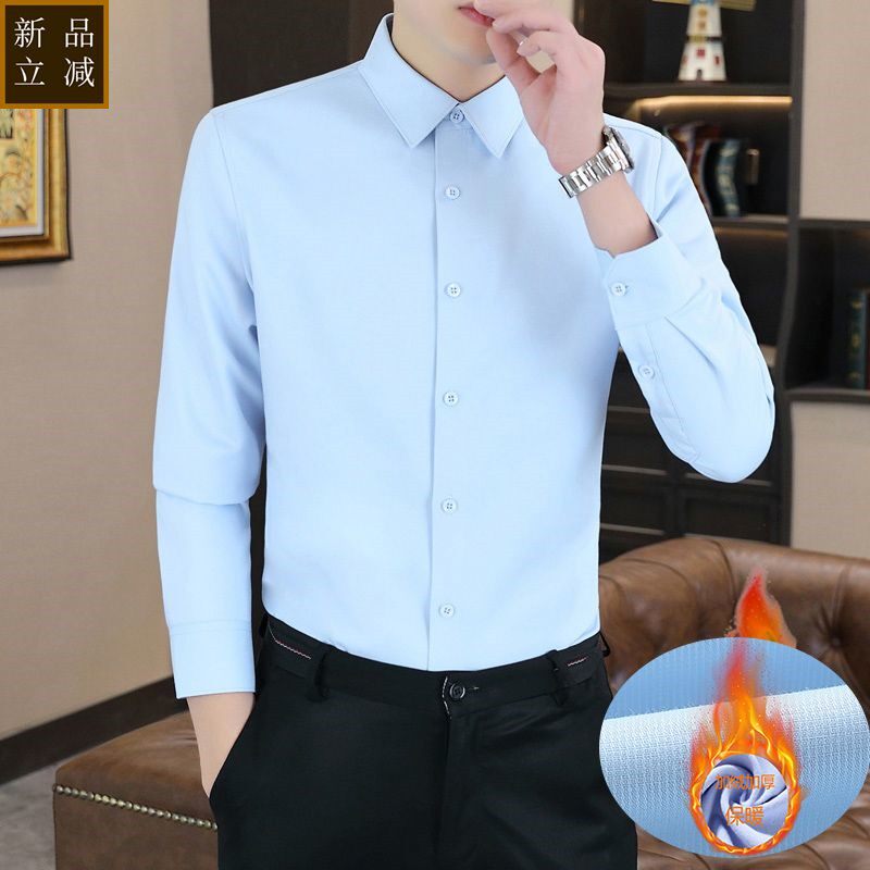 品质加绒蓝衬衫男士长袖秋冬季加厚保暖衬衣商务正装纯色职业工装