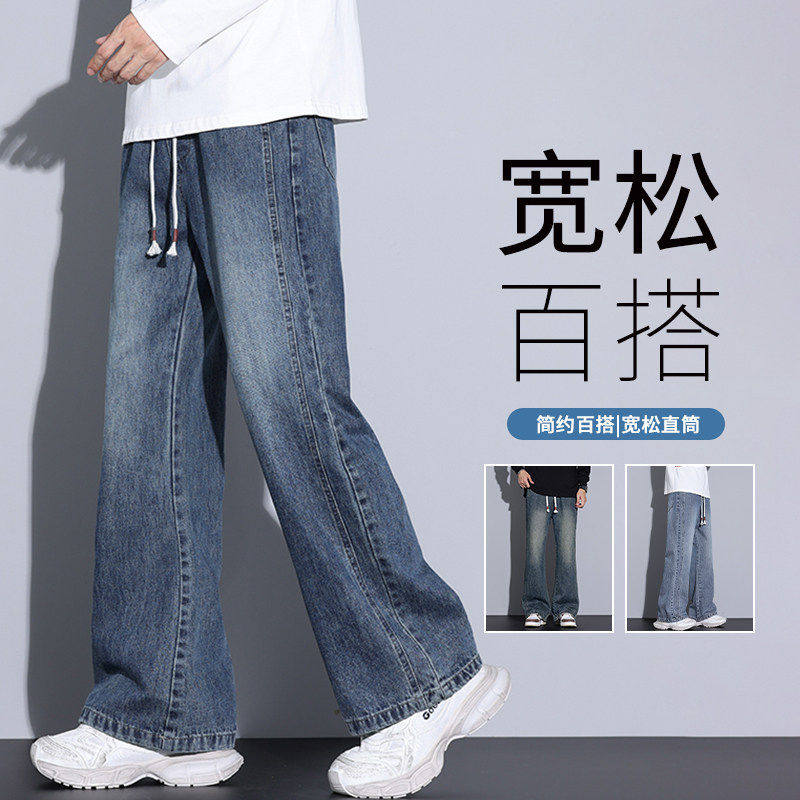 微喇牛仔裤男春秋季宽松直筒裤高街阔腿裤美式风复古水洗休闲裤子