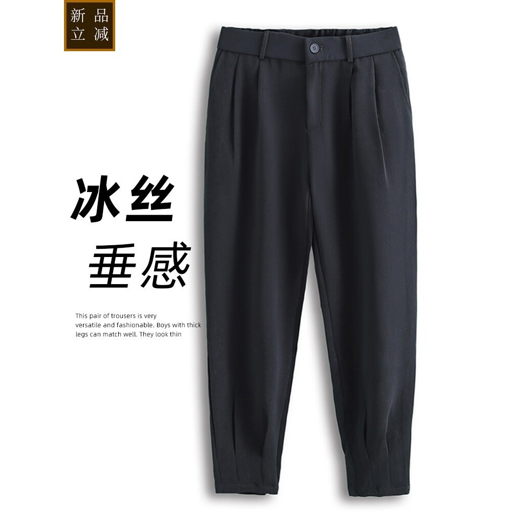 冰丝男裤2025新款夏季垂感西裤拉链束脚哈伦裤宽松休闲裤西装裤子