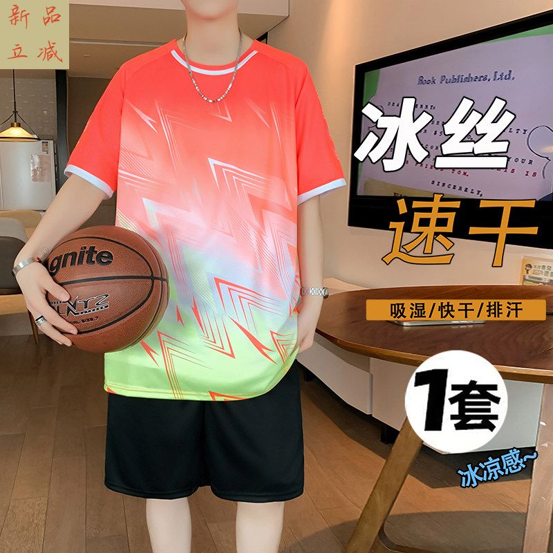 渐变冰丝短袖t恤男孩2025新款初中学生篮球服青少年大童运动套装