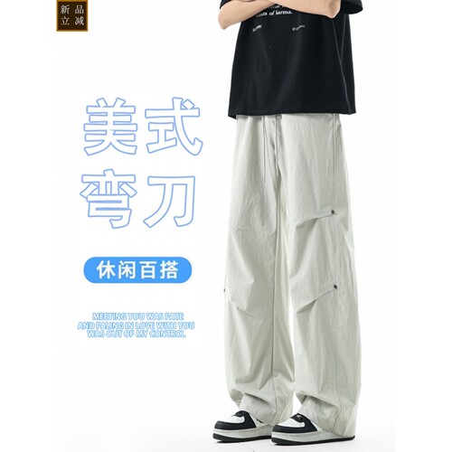 夏季薄款长裤子男生青少年凉感透气美式运动阔腿休闲裤男装士潮流
