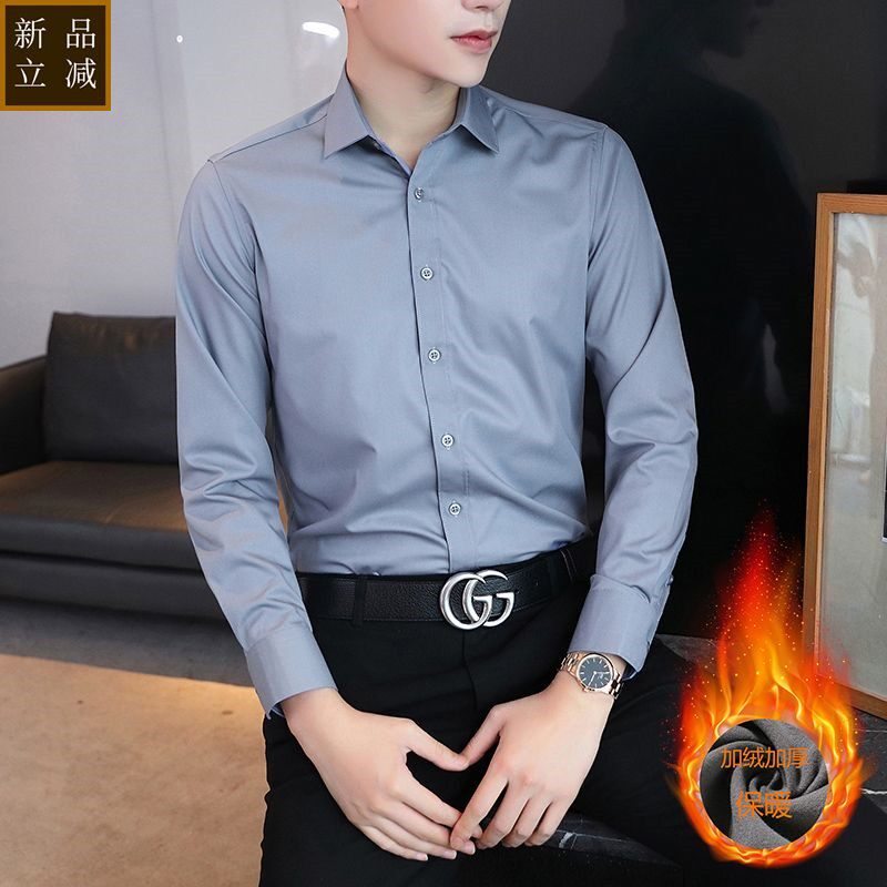 品质男士长袖职业韩版衬衫正装商务休闲寸衫保暖男装修身加绒加厚