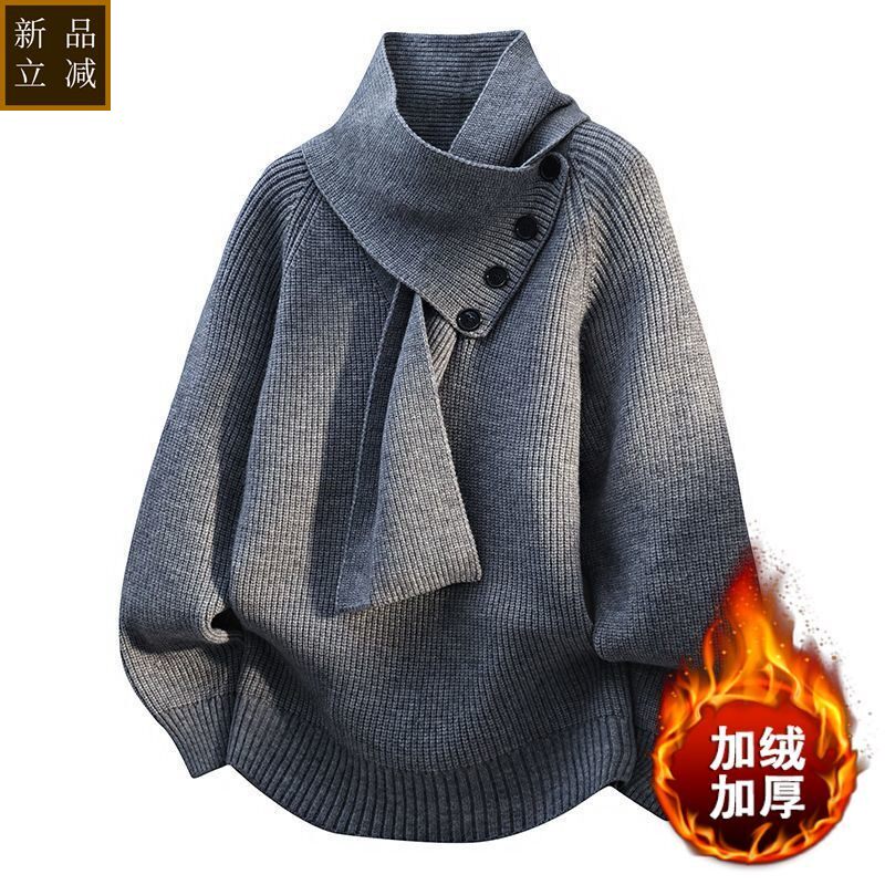 可拆卸男士毛衣围脖宽松设计感个性潮流慵懒风冬季围巾针织衫线衣