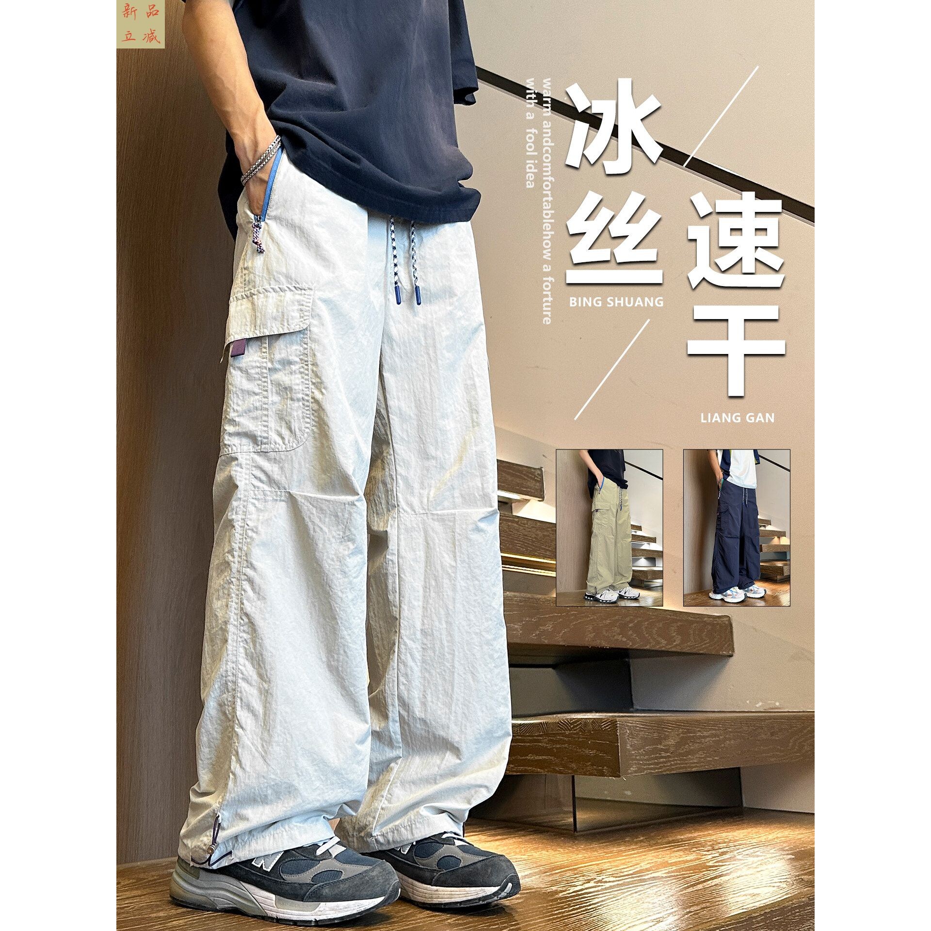 冰丝工装长裤子男孩夏季薄款直筒青少年速干初中学生运动休闲裤潮
