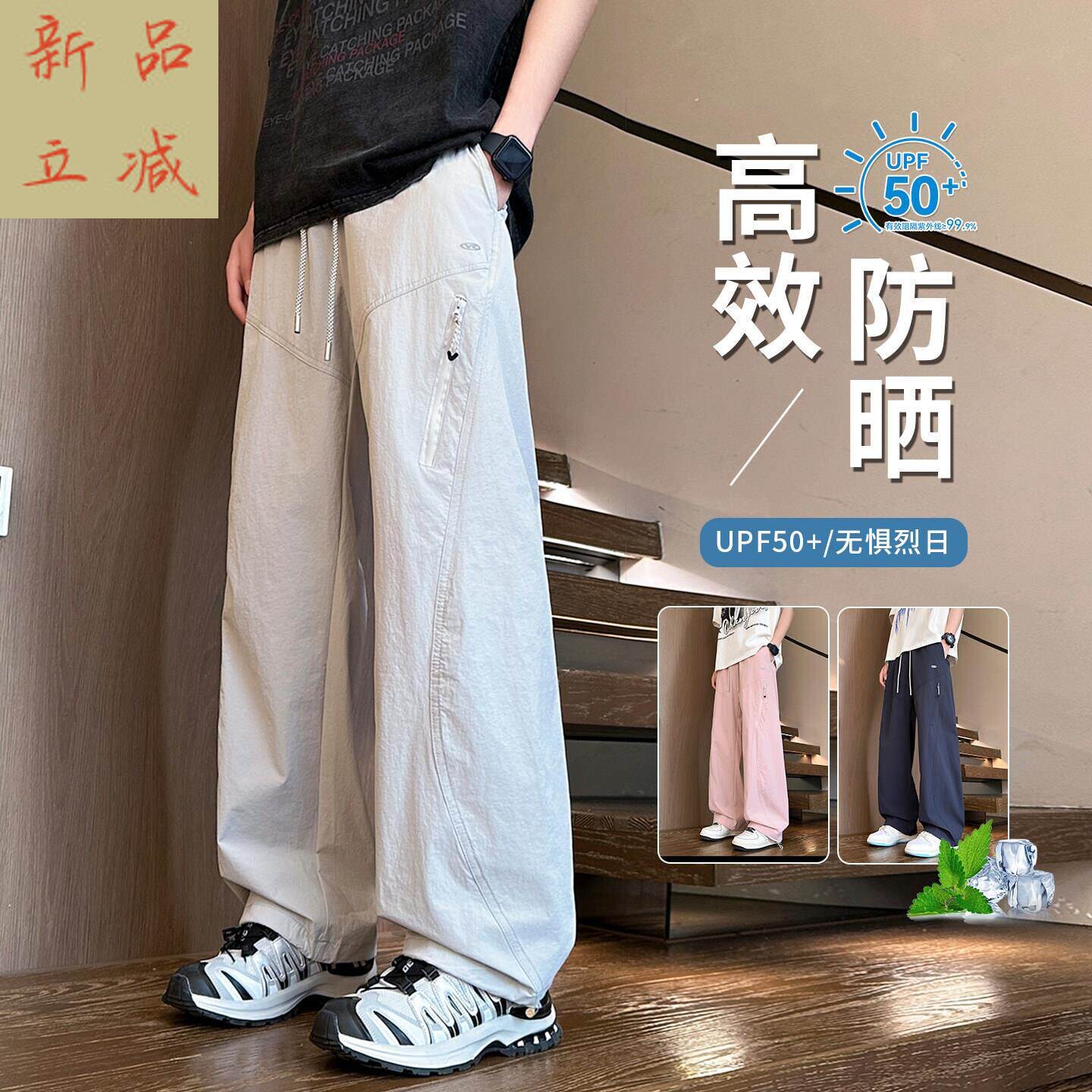 防晒运动男生潮流舒适UPF5