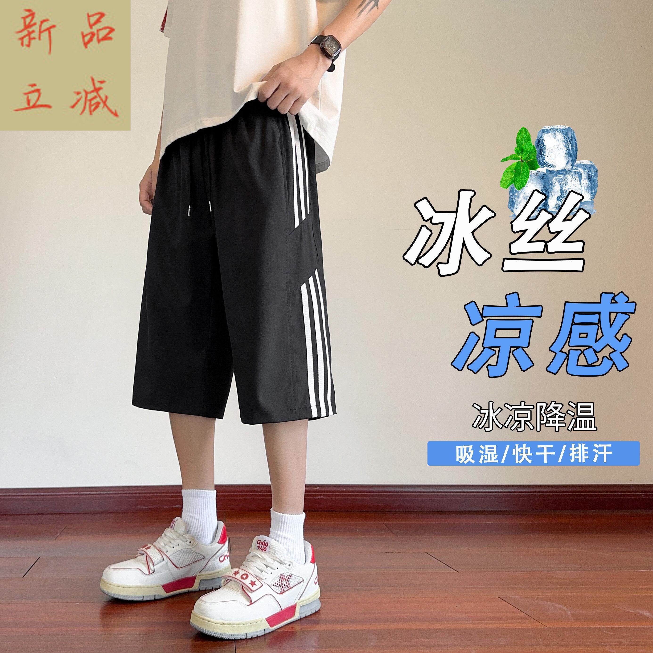 运动裤男孩七分夏季学生冰丝青少年速干休闲短裤大童薄款裤子初中